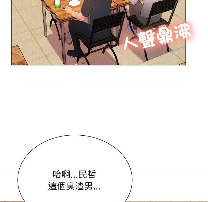 難解的三角關系 難解的三角關係-難解的三角關係 第16話 第128页