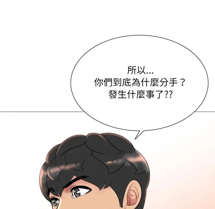 難解的三角關系 難解的三角關係-難解的三角關係 第16話 第131页