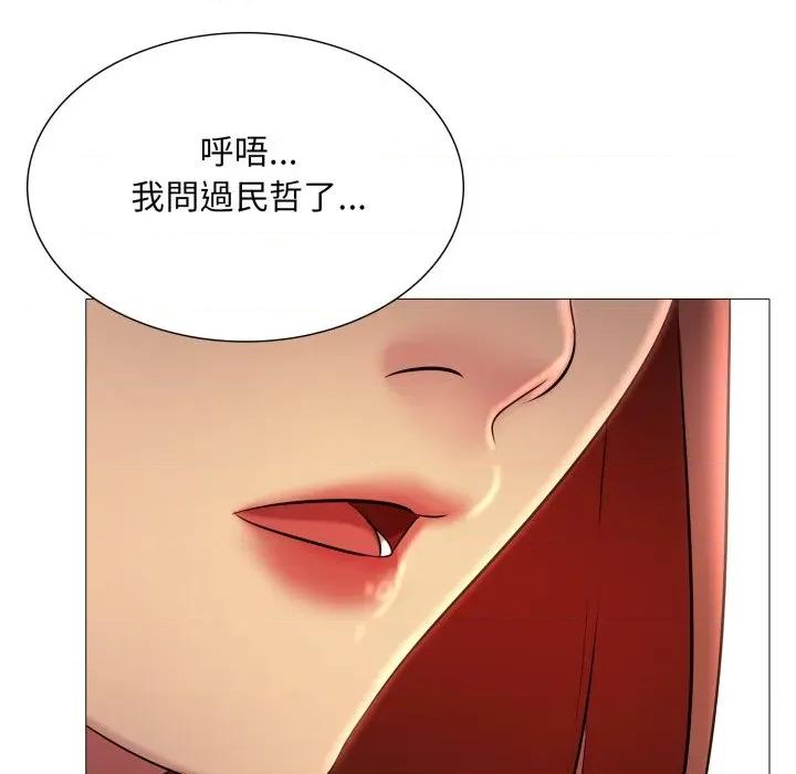 難解的三角關系 難解的三角關係-難解的三角關係 第16話 第133页