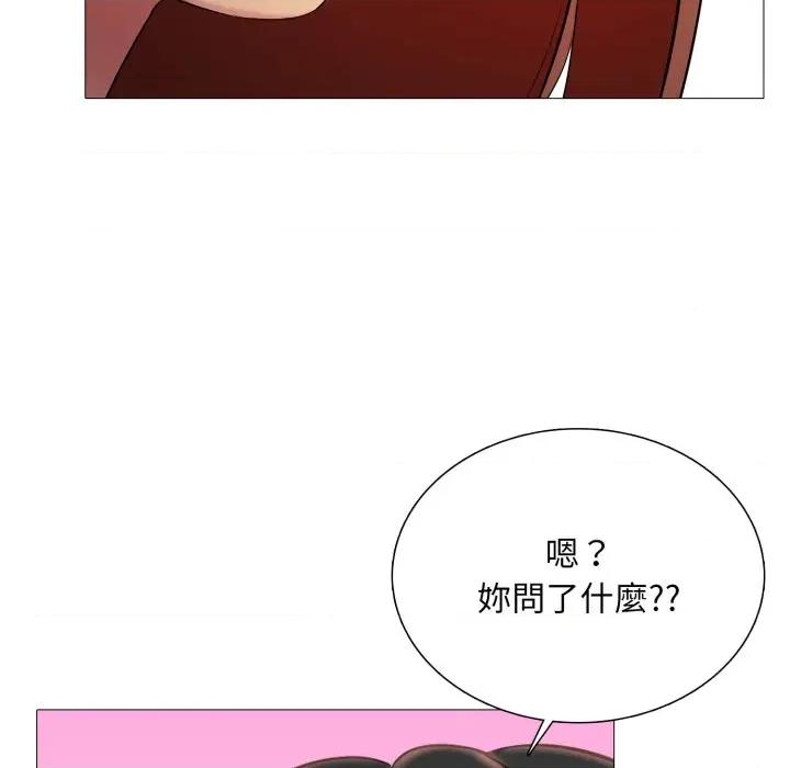 難解的三角關系 難解的三角關係-難解的三角關係 第16話 第134页