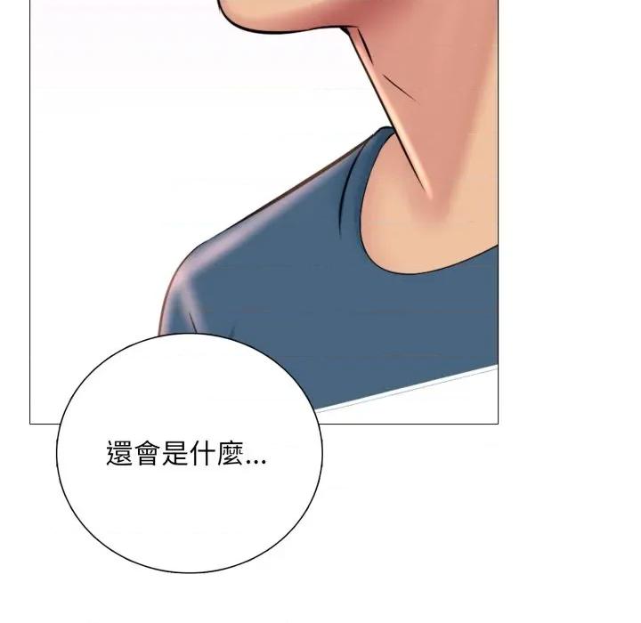 難解的三角關系 難解的三角關係-難解的三角關係 第16話 第136页
