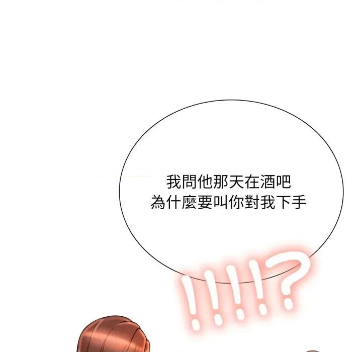 難解的三角關系 難解的三角關係-難解的三角關係 第16話 第137页