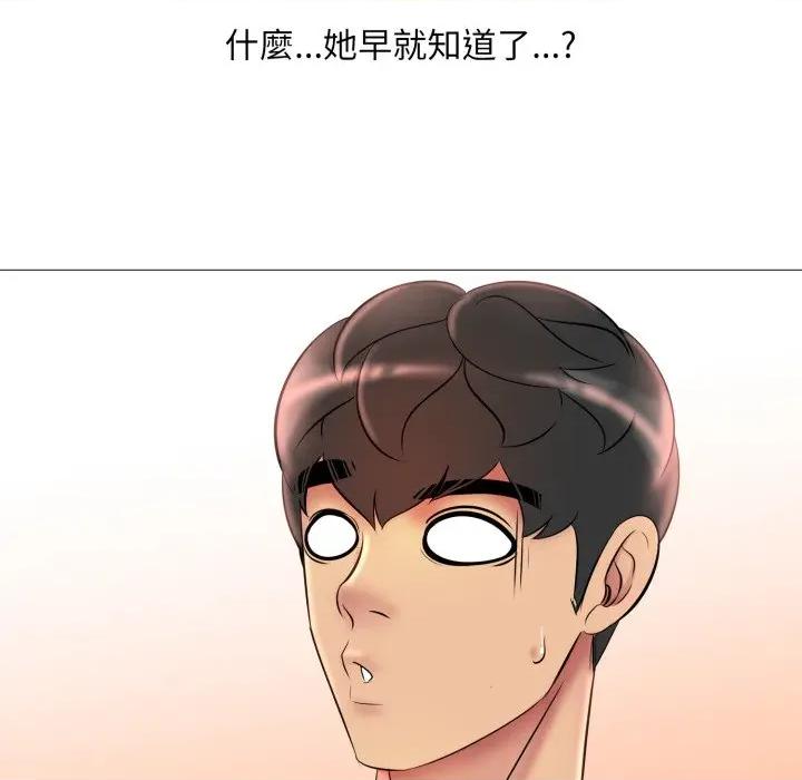 難解的三角關系 難解的三角關係-難解的三角關係 第16話 第141页