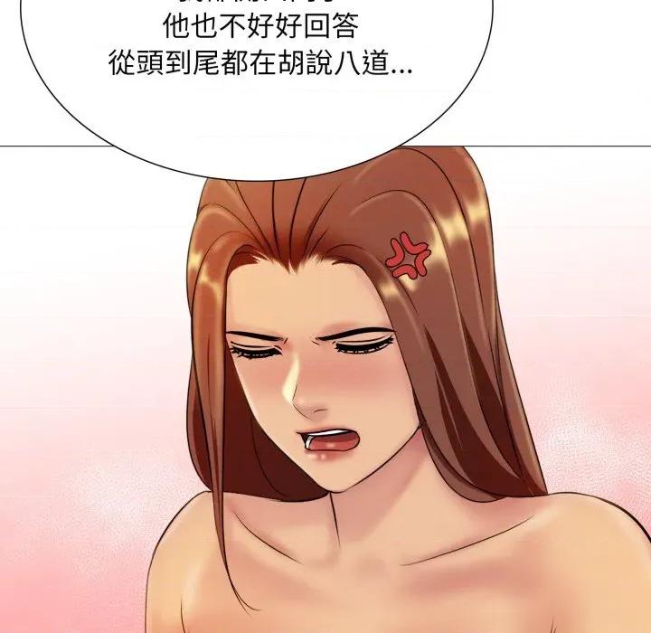 難解的三角關系 難解的三角關係-難解的三角關係 第16話 第143页