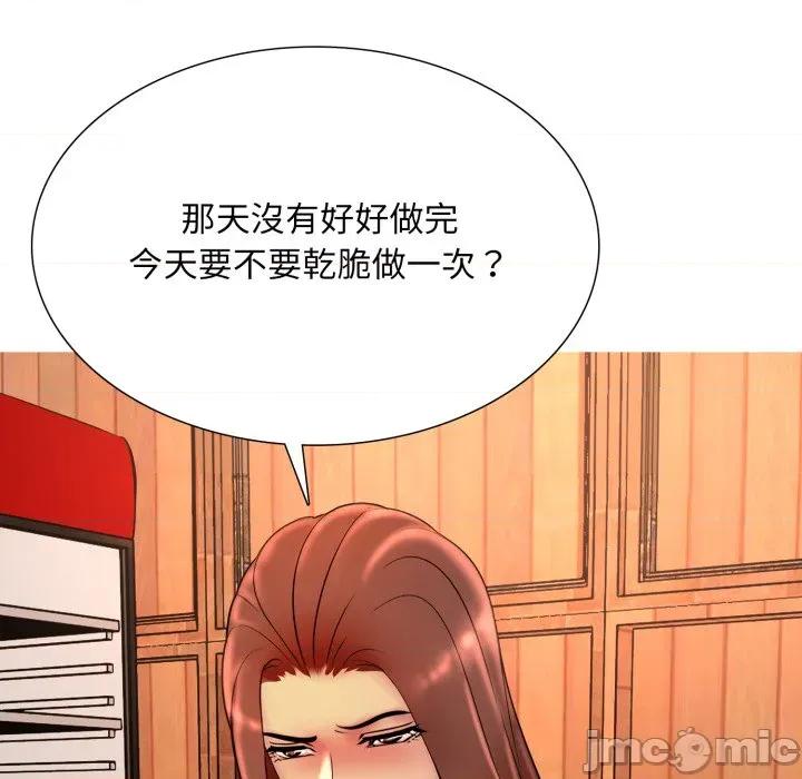 難解的三角關系 難解的三角關係-難解的三角關係 第16話 第145页