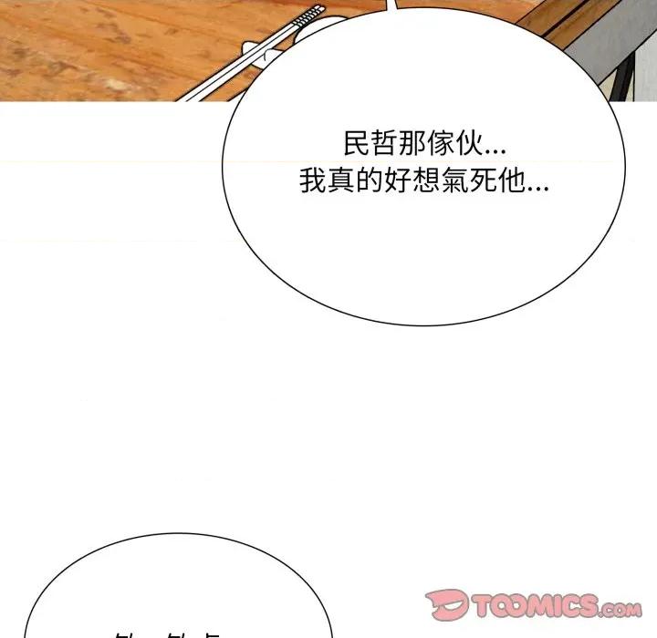 難解的三角關系 難解的三角關係-難解的三角關係 第16話 第147页