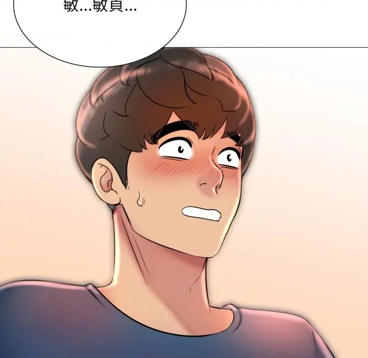 難解的三角關系 難解的三角關係-難解的三角關係 第16話 第148页