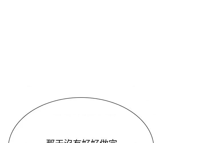 難解的三角關系 難解的三角關係-難解的三角關係 第17話 第1页