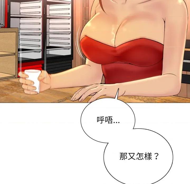 難解的三角關系 難解的三角關係-難解的三角關係 第17話 第26页