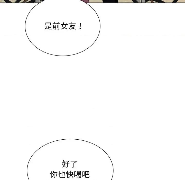 難解的三角關系 難解的三角關係-難解的三角關係 第17話 第31页