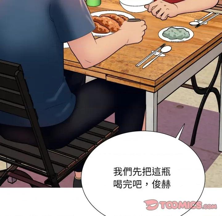 難解的三角關系 難解的三角關係-難解的三角關係 第17話 第33页