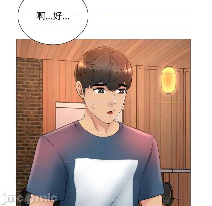 難解的三角關系 難解的三角關係-難解的三角關係 第17話 第35页