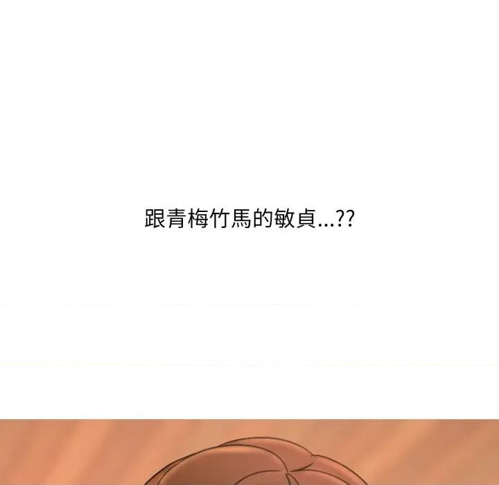 難解的三角關系 難解的三角關係-難解的三角關係 第17話 第37页