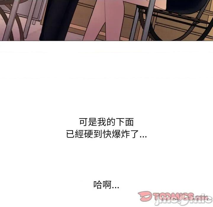 難解的三角關系 難解的三角關係-難解的三角關係 第17話 第45页