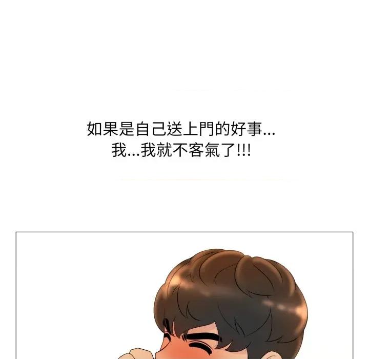 難解的三角關系 難解的三角關係-難解的三角關係 第17話 第48页
