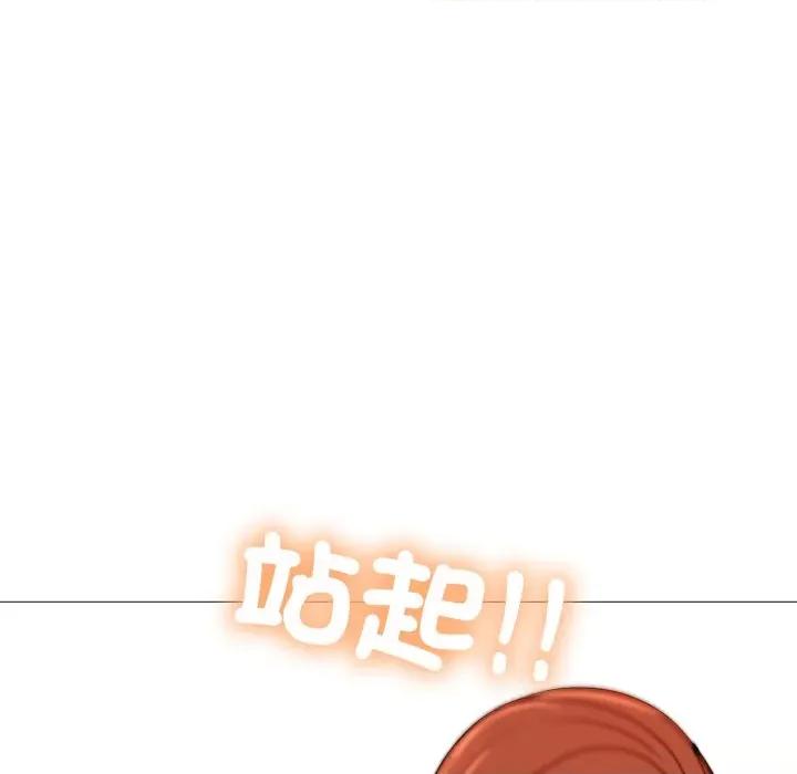 難解的三角關系 難解的三角關係-難解的三角關係 第17話 第52页