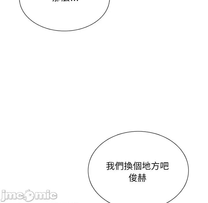 難解的三角關系 難解的三角關係-難解的三角關係 第17話 第55页