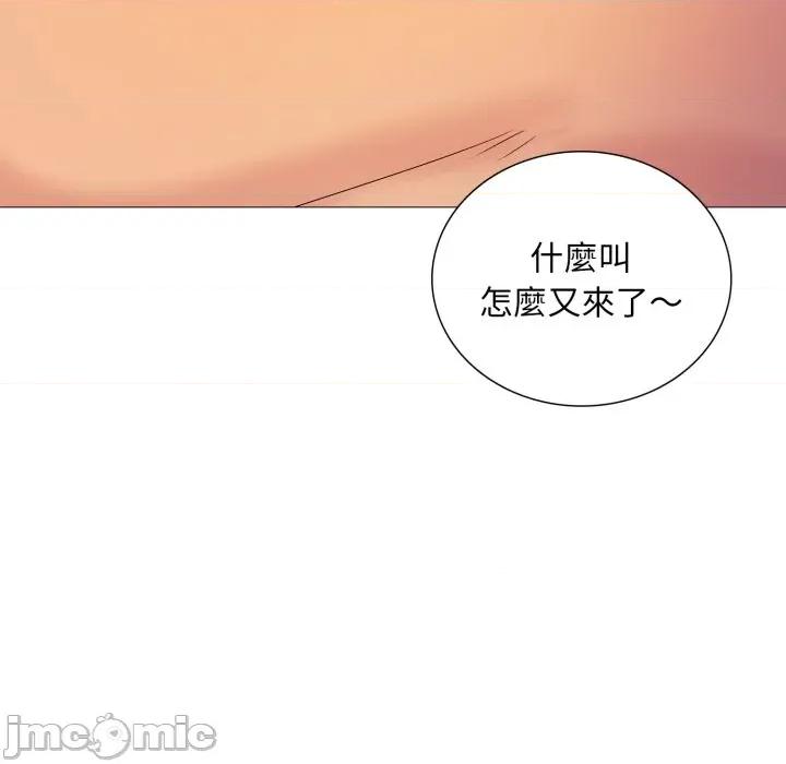 難解的三角關系 難解的三角關係-難解的三角關係 第17話 第70页