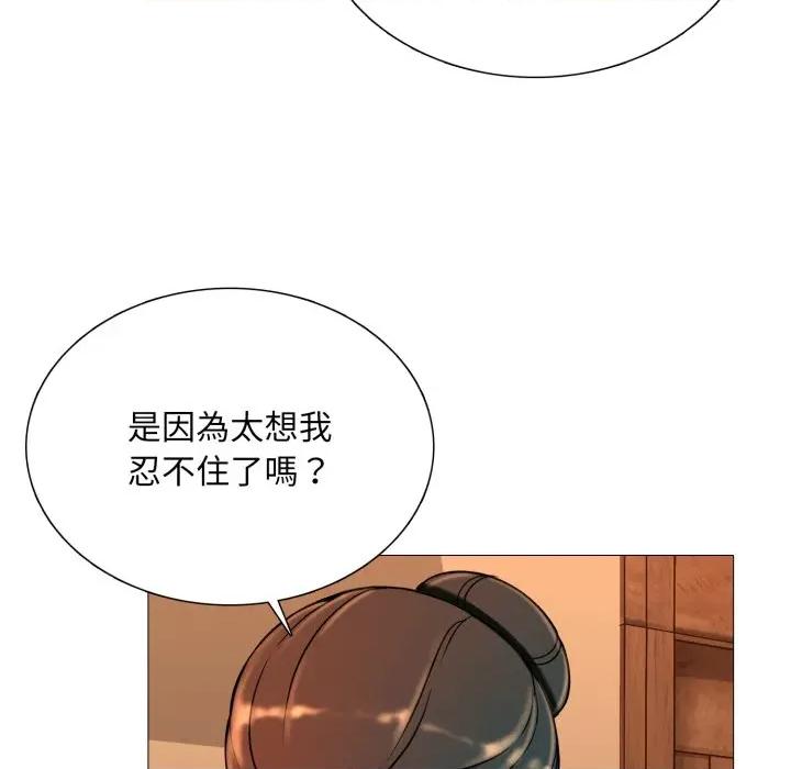 難解的三角關系 難解的三角關係-難解的三角關係 第17話 第73页
