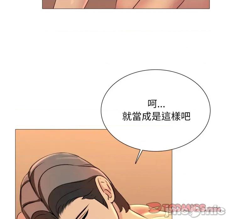 難解的三角關系 難解的三角關係-難解的三角關係 第17話 第75页