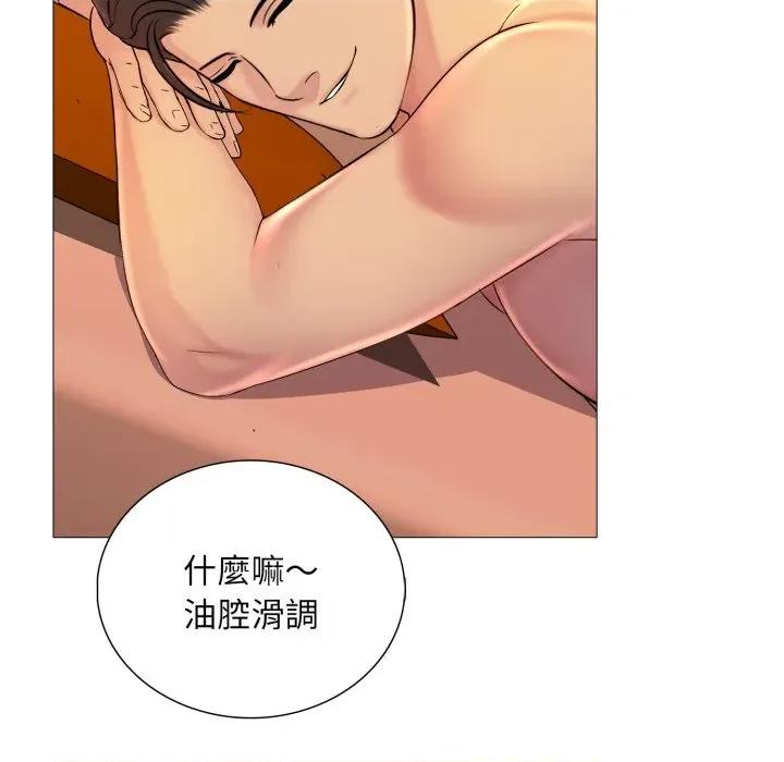 難解的三角關系 難解的三角關係-難解的三角關係 第17話 第76页