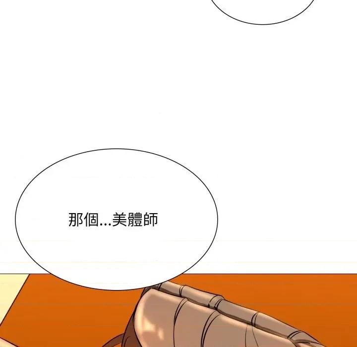 難解的三角關系 難解的三角關係-難解的三角關係 第17話 第82页