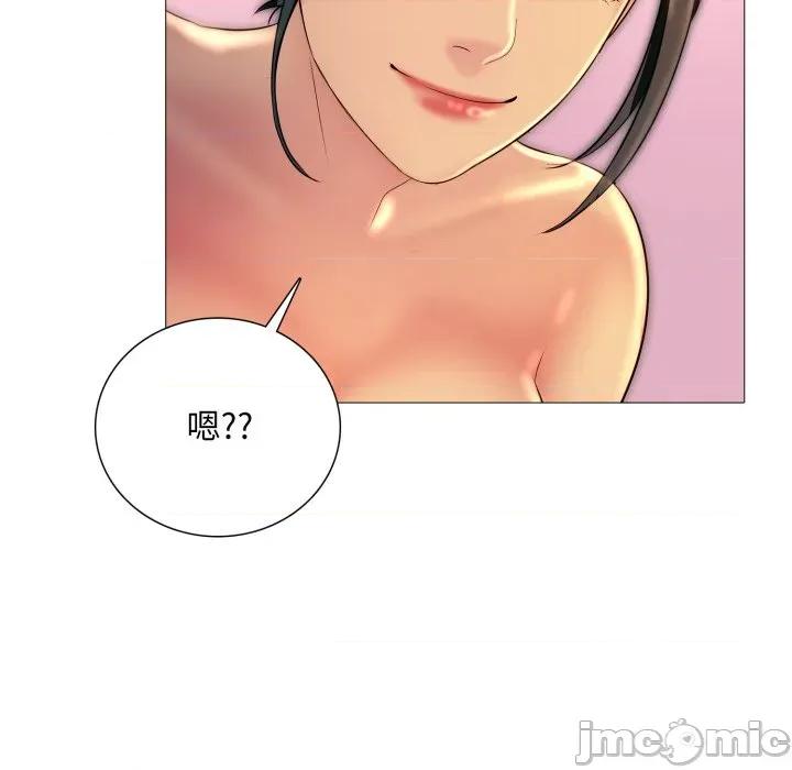 難解的三角關系 難解的三角關係-難解的三角關係 第17話 第85页
