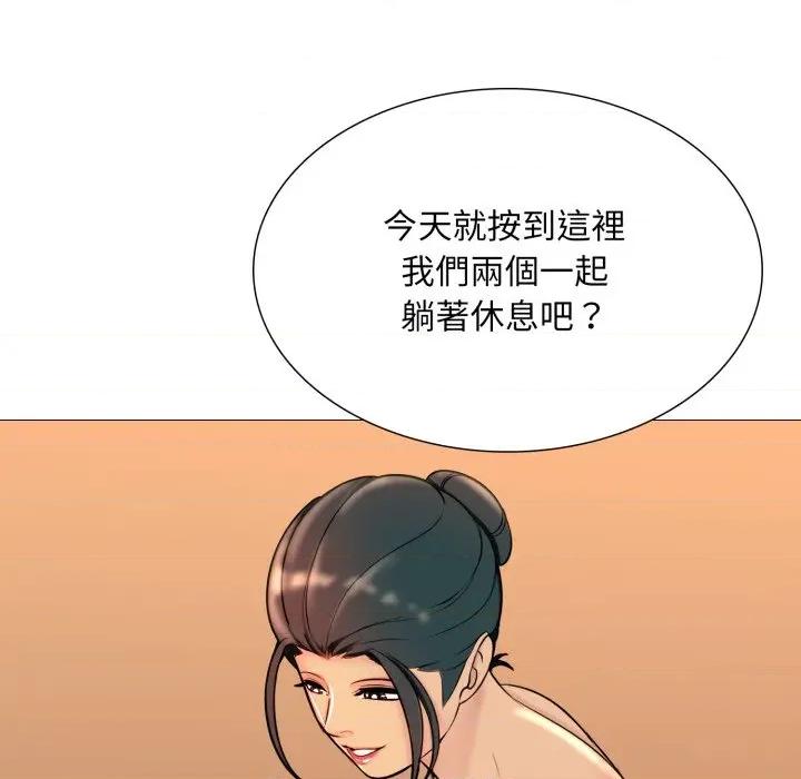 難解的三角關系 難解的三角關係-難解的三角關係 第17話 第86页