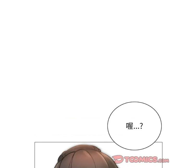 難解的三角關系 難解的三角關係-難解的三角關係 第17話 第93页