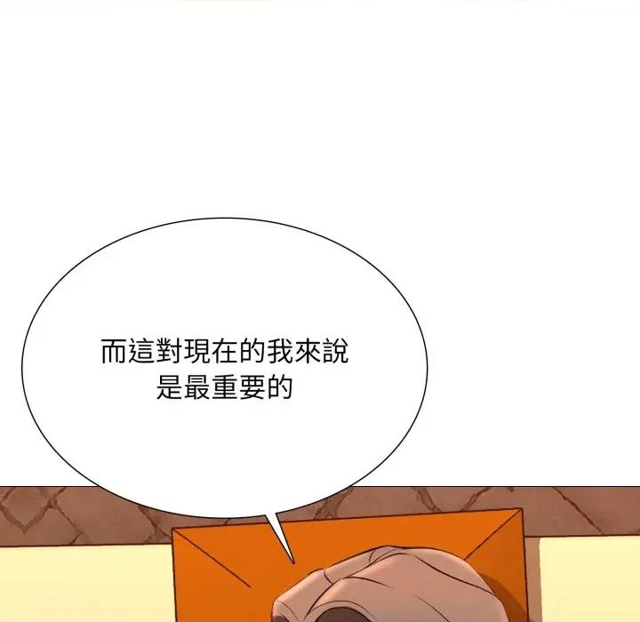 難解的三角關系 難解的三角關係-難解的三角關係 第17話 第106页