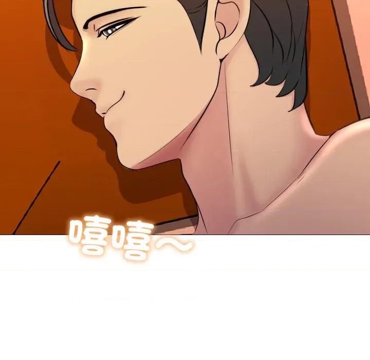 難解的三角關系 難解的三角關係-難解的三角關係 第17話 第116页