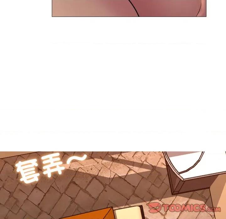 難解的三角關系 難解的三角關係-難解的三角關係 第17話 第123页