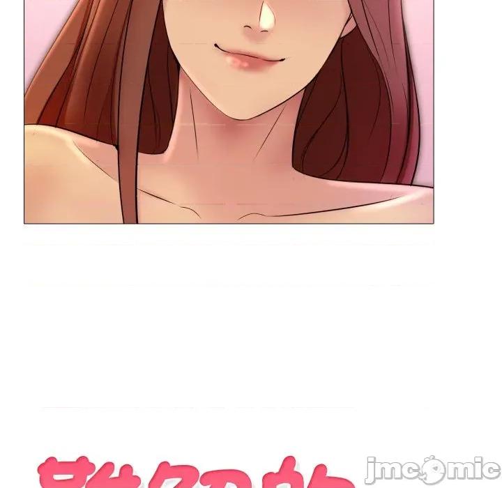 難解的三角關系 難解的三角關係-難解的三角關係 第18話 第8页