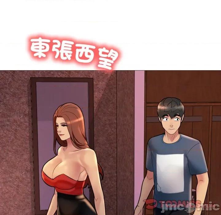 難解的三角關系 難解的三角關係-難解的三角關係 第18話 第15页