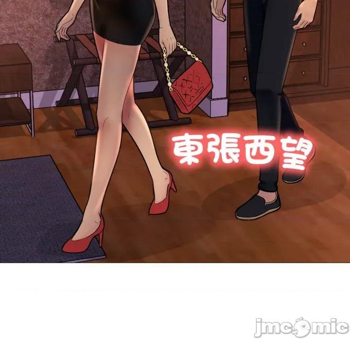 難解的三角關系 難解的三角關係-難解的三角關係 第18話 第16页