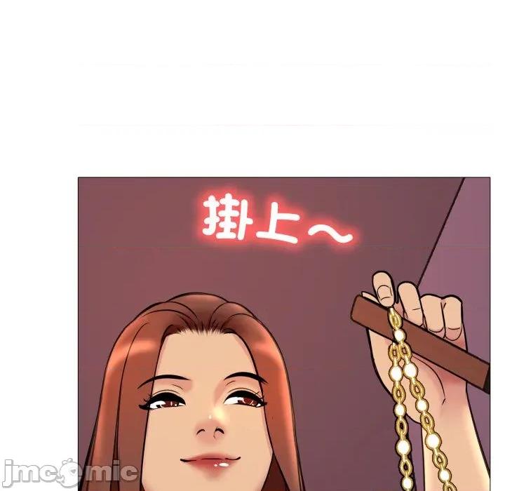 難解的三角關系 難解的三角關係-難解的三角關係 第18話 第19页