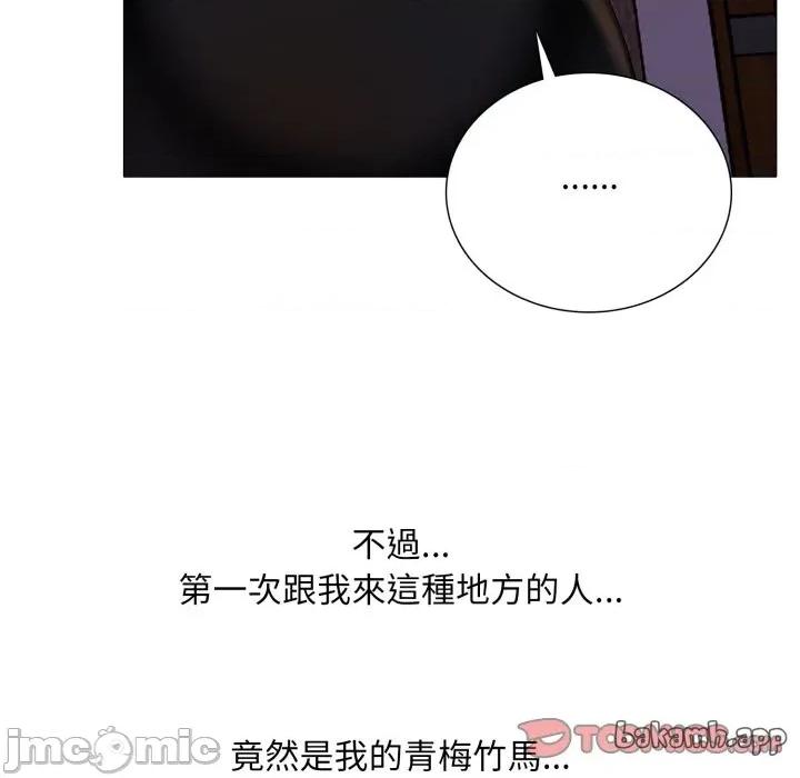 難解的三角關系 難解的三角關係-難解的三角關係 第18話 第21页