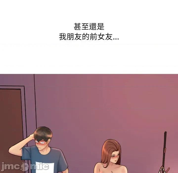 難解的三角關系 難解的三角關係-難解的三角關係 第18話 第24页