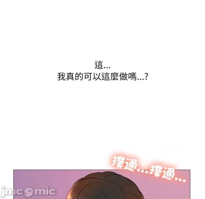 難解的三角關系 難解的三角關係-難解的三角關係 第18話 第26页