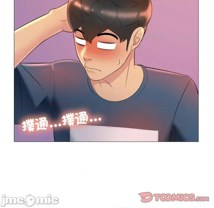 難解的三角關系 難解的三角關係-難解的三角關係 第18話 第27页