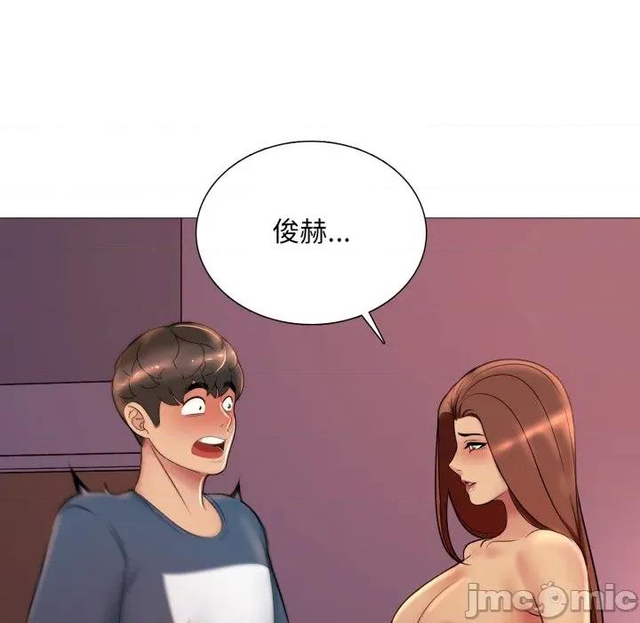 難解的三角關系 難解的三角關係-難解的三角關係 第18話 第28页