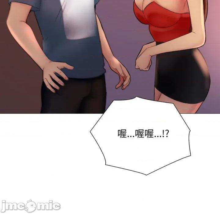 難解的三角關系 難解的三角關係-難解的三角關係 第18話 第29页