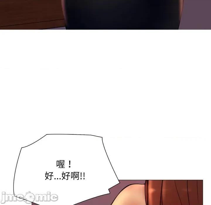 難解的三角關系 難解的三角關係-難解的三角關係 第18話 第32页