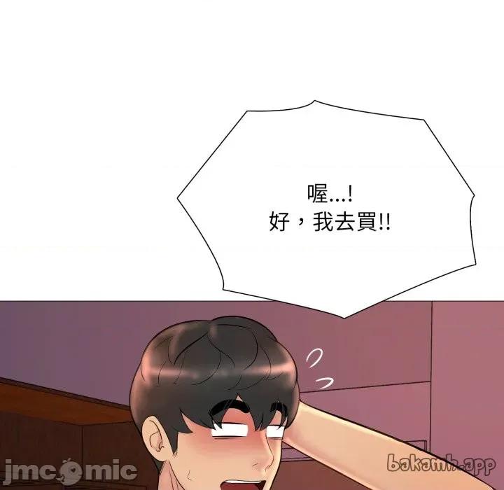 難解的三角關系 難解的三角關係-難解的三角關係 第18話 第37页