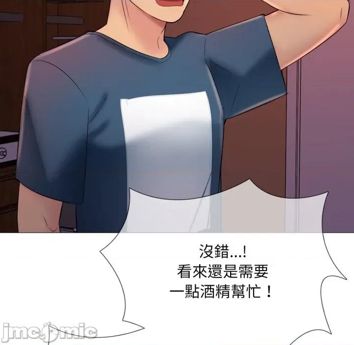 難解的三角關系 難解的三角關係-難解的三角關係 第18話 第38页