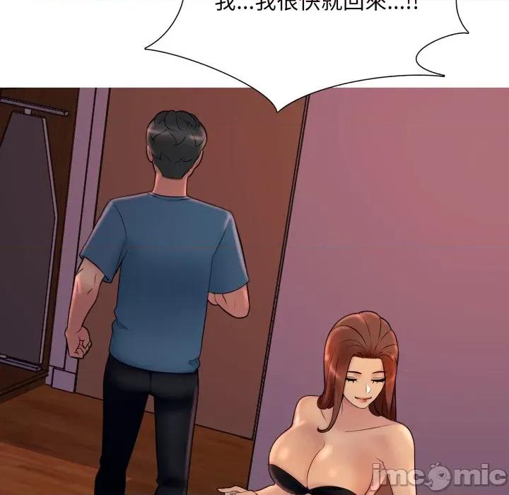 難解的三角關系 難解的三角關係-難解的三角關係 第18話 第40页