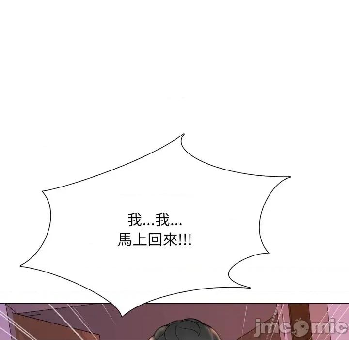 難解的三角關系 難解的三角關係-難解的三角關係 第18話 第48页