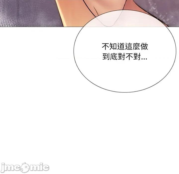 難解的三角關系 難解的三角關係-難解的三角關係 第18話 第66页