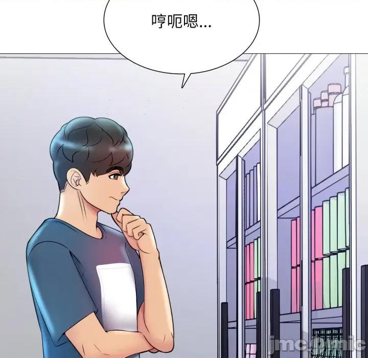 難解的三角關系 難解的三角關係-難解的三角關係 第18話 第72页