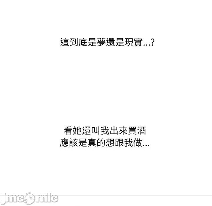難解的三角關系 難解的三角關係-難解的三角關係 第18話 第74页